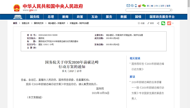 海博论坛·hibet(中国)官方网站